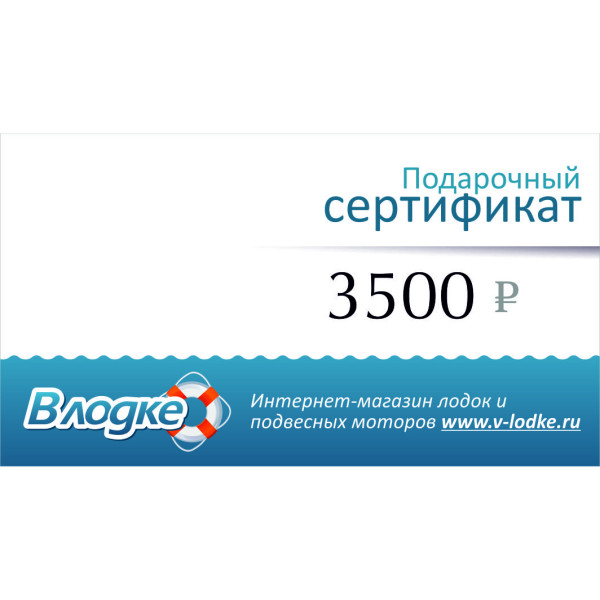 Подарочный сертификат на 3500 рублей в Красноярске