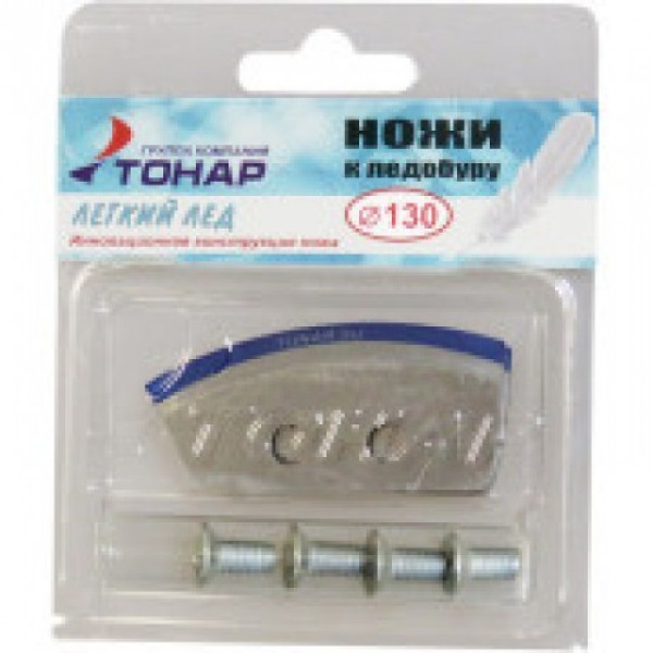Ножи Легкий лед диам.130 в Красноярске